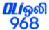Oli 96.8FM